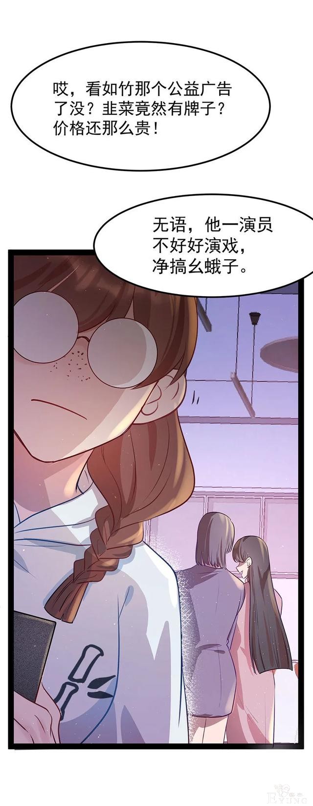 人性漫画《追星》体味最臭、长相最丑的人就能得到爱豆的拥抱-76.jpg