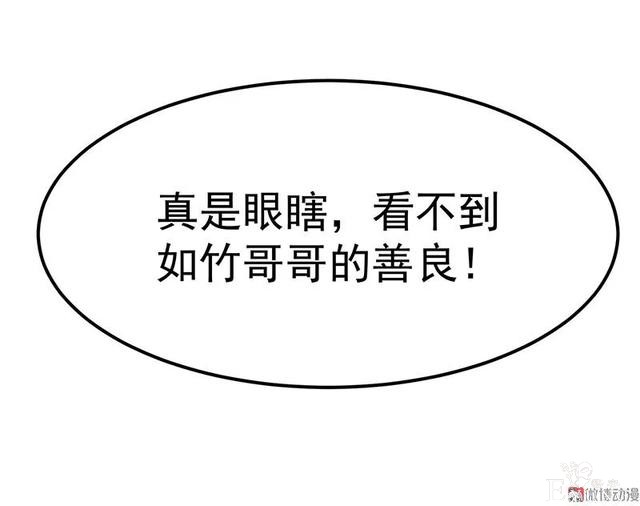 人性漫画《追星》体味最臭、长相最丑的人就能得到爱豆的拥抱-79.jpg
