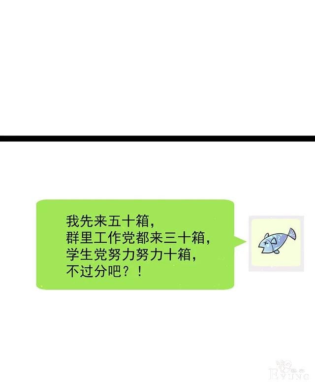 人性漫画《追星》体味最臭、长相最丑的人就能得到爱豆的拥抱-80.jpg