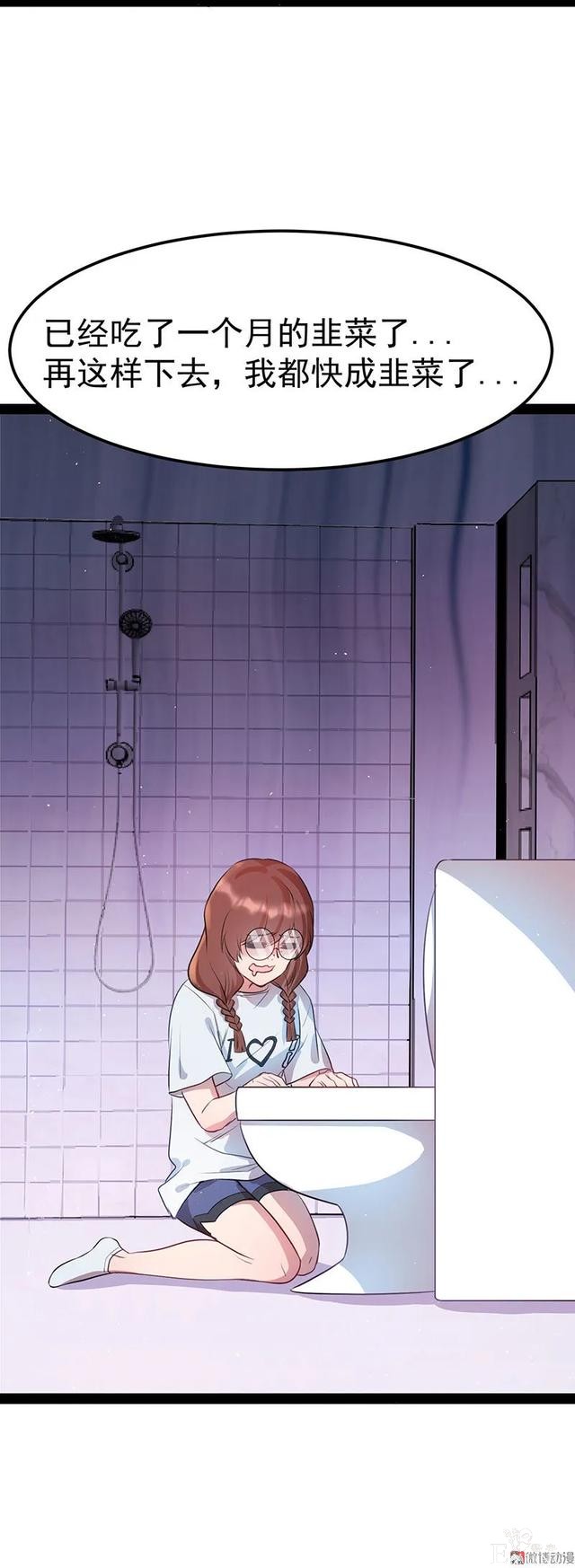 人性漫画《追星》体味最臭、长相最丑的人就能得到爱豆的拥抱-86.jpg