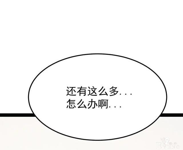 人性漫画《追星》体味最臭、长相最丑的人就能得到爱豆的拥抱-88.jpg