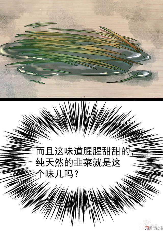 人性漫画《追星》体味最臭、长相最丑的人就能得到爱豆的拥抱-91.jpg