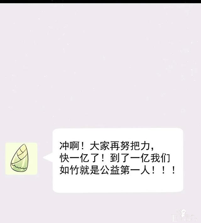 人性漫画《追星》体味最臭、长相最丑的人就能得到爱豆的拥抱-93.jpg