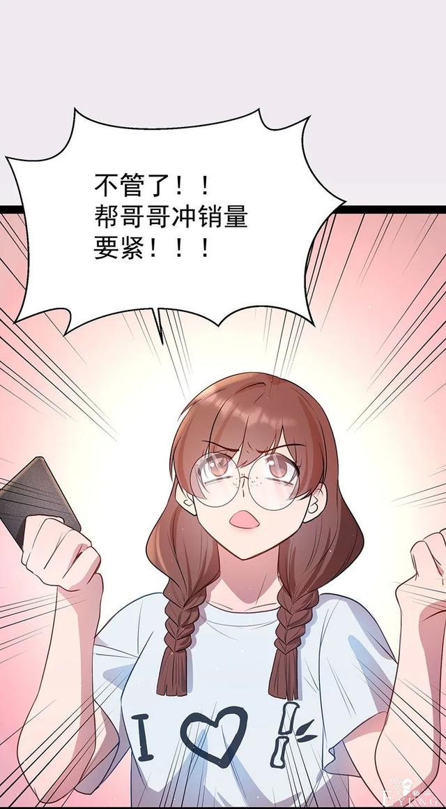 人性漫画《追星》体味最臭、长相最丑的人就能得到爱豆的拥抱-94.jpg