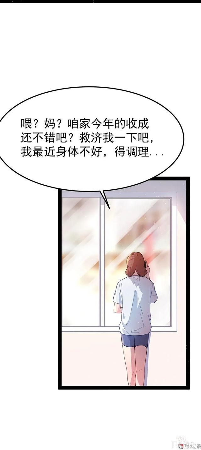 人性漫画《追星》体味最臭、长相最丑的人就能得到爱豆的拥抱-95.jpg