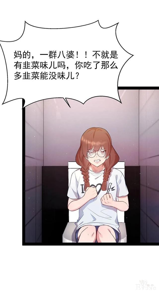 人性漫画《追星》体味最臭、长相最丑的人就能得到爱豆的拥抱-102.jpg