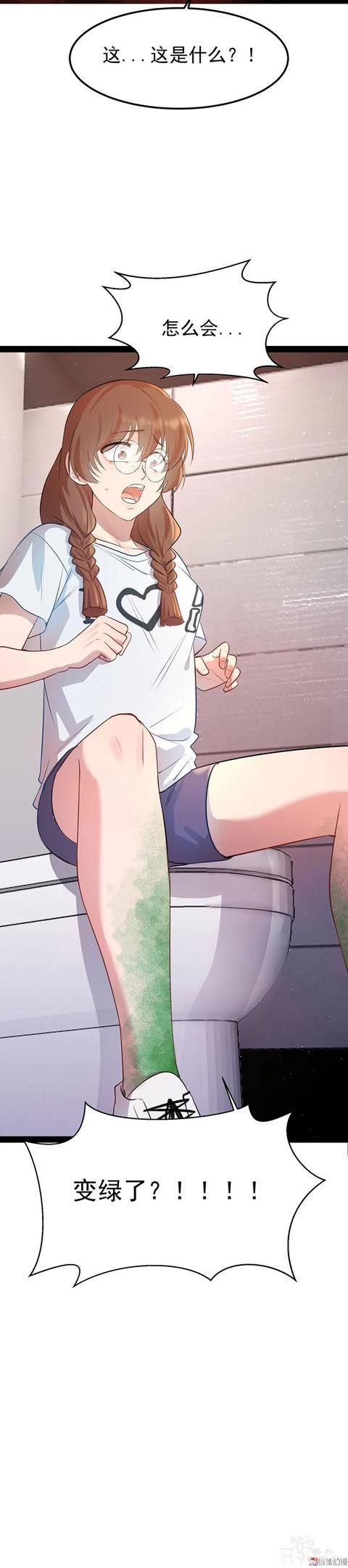 人性漫画《追星》体味最臭、长相最丑的人就能得到爱豆的拥抱-106.jpg
