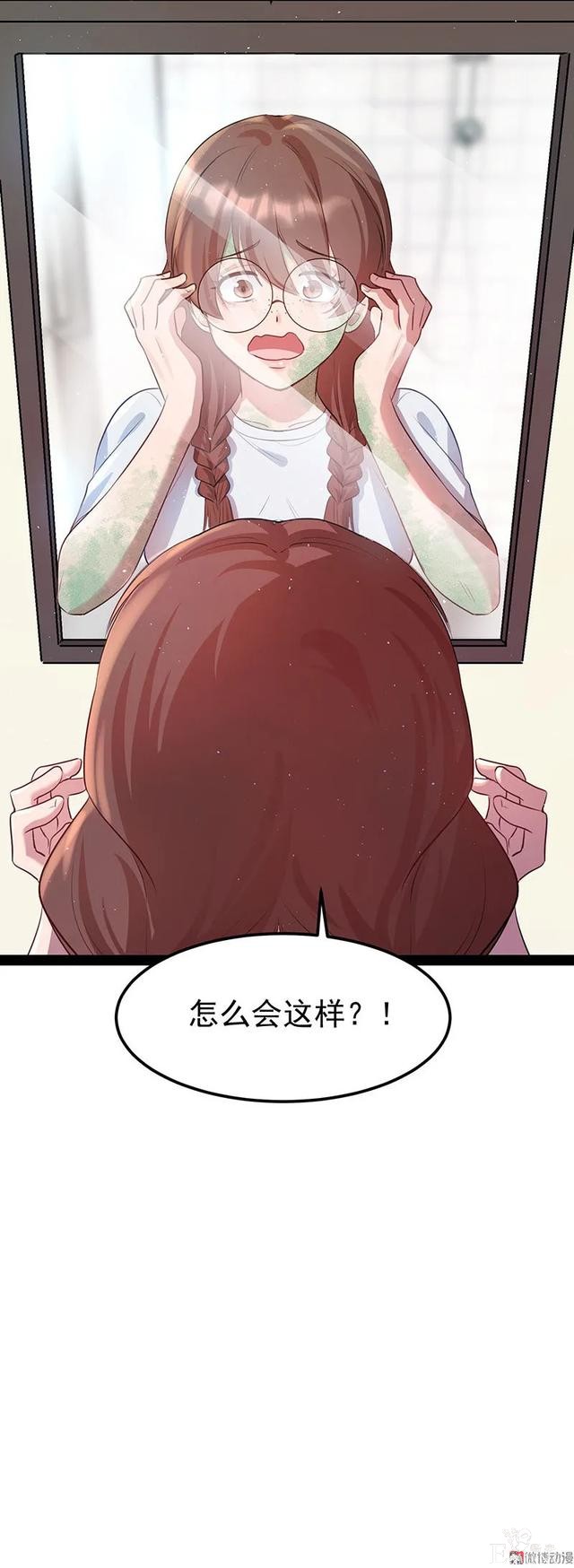人性漫画《追星》体味最臭、长相最丑的人就能得到爱豆的拥抱-111.jpg