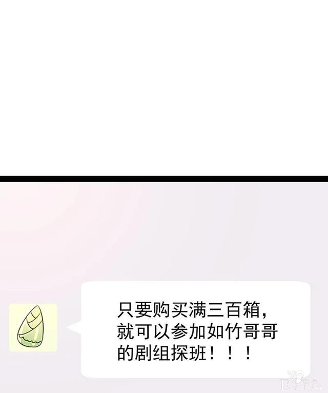 人性漫画《追星》体味最臭、长相最丑的人就能得到爱豆的拥抱-115.jpg