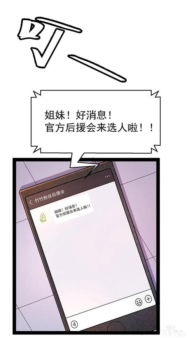 人性漫画《追星》体味最臭、长相最丑的人就能得到爱豆的拥抱-114.jpg