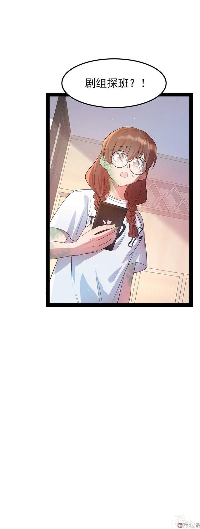 人性漫画《追星》体味最臭、长相最丑的人就能得到爱豆的拥抱-117.jpg