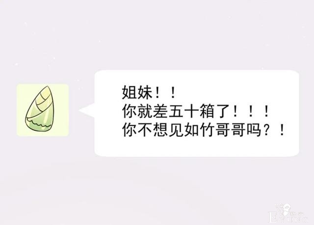 人性漫画《追星》体味最臭、长相最丑的人就能得到爱豆的拥抱-120.jpg