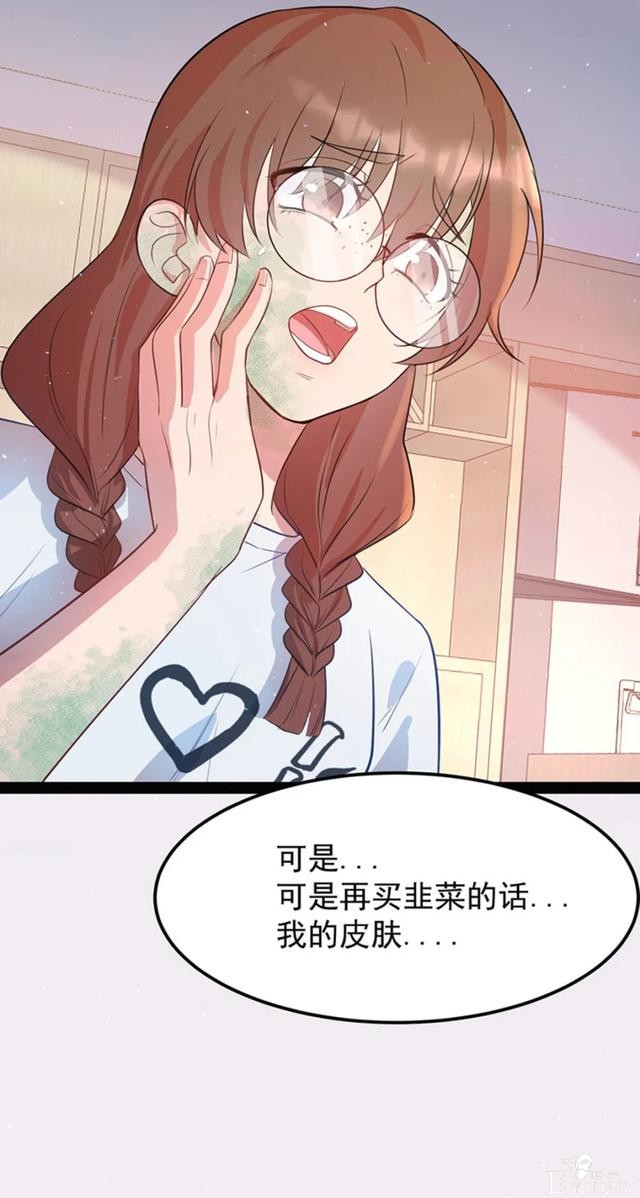 人性漫画《追星》体味最臭、长相最丑的人就能得到爱豆的拥抱-119.jpg
