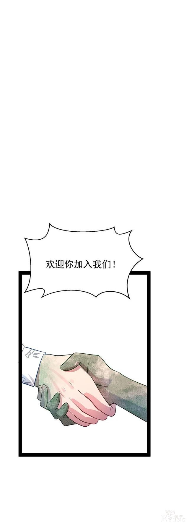 人性漫画《追星》体味最臭、长相最丑的人就能得到爱豆的拥抱-124.jpg