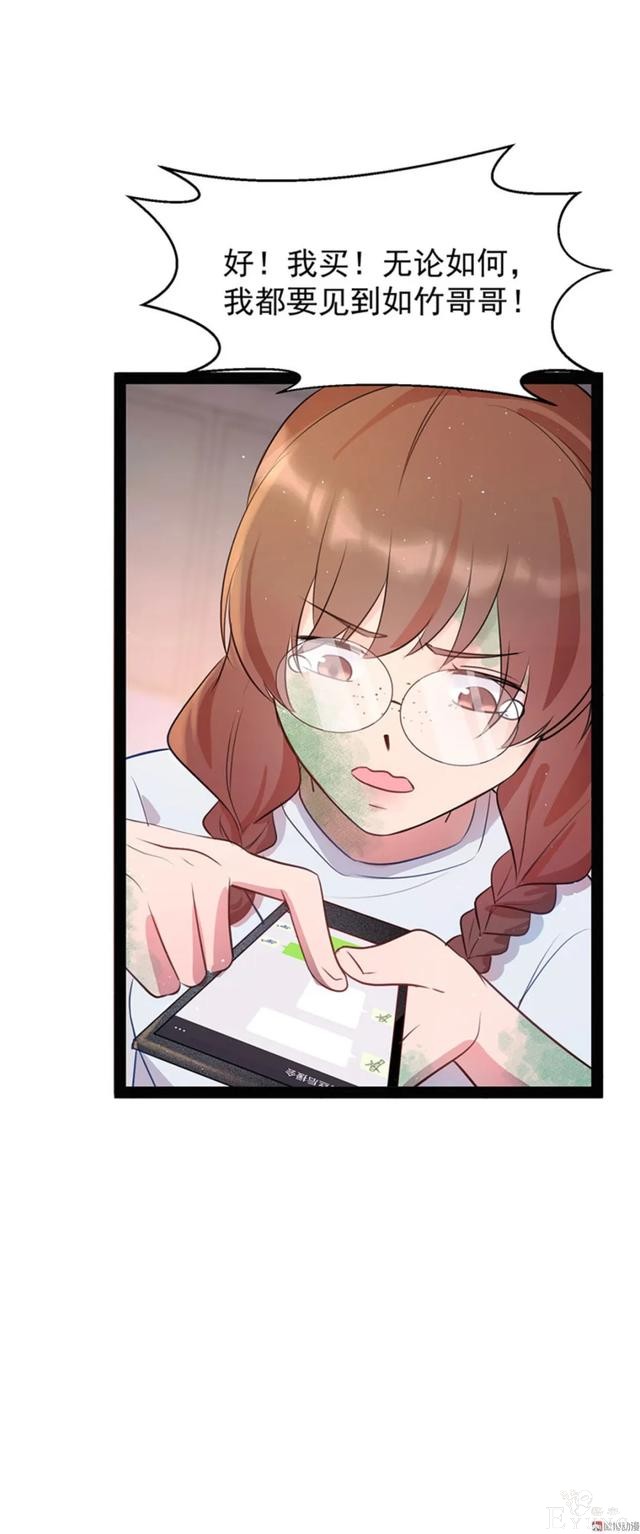 人性漫画《追星》体味最臭、长相最丑的人就能得到爱豆的拥抱-123.jpg