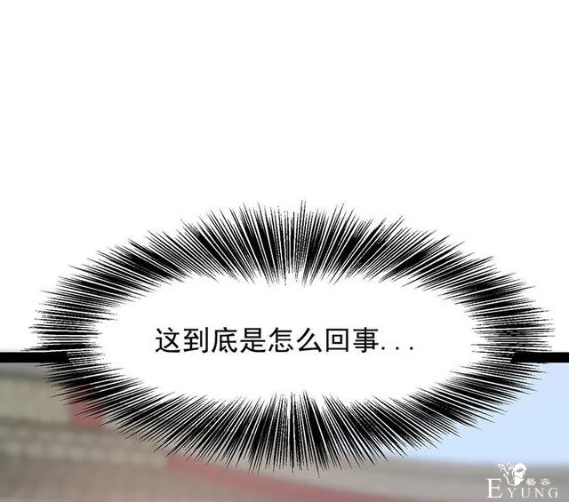 人性漫画《追星》体味最臭、长相最丑的人就能得到爱豆的拥抱-125.jpg