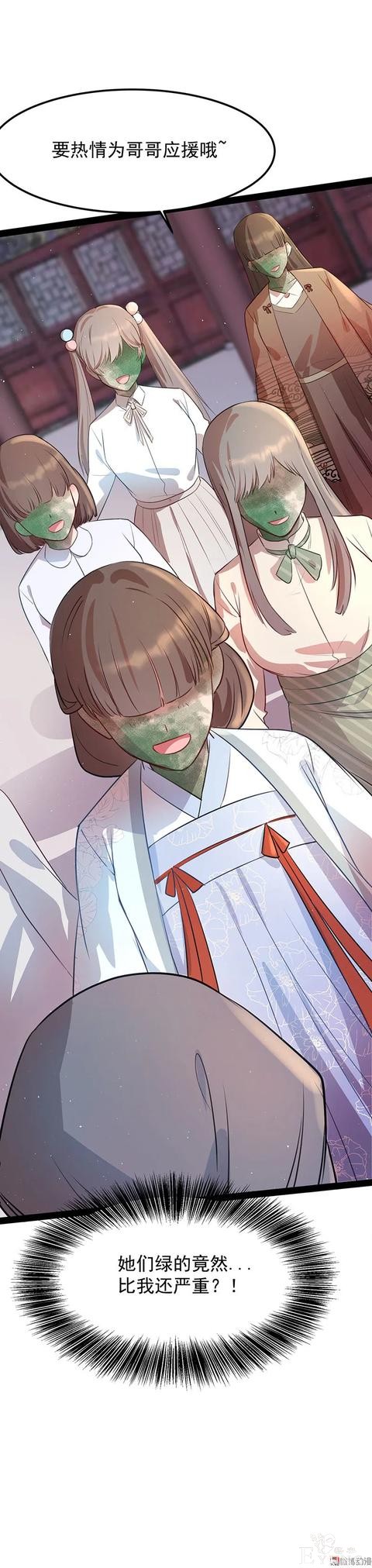 人性漫画《追星》体味最臭、长相最丑的人就能得到爱豆的拥抱-127.jpg