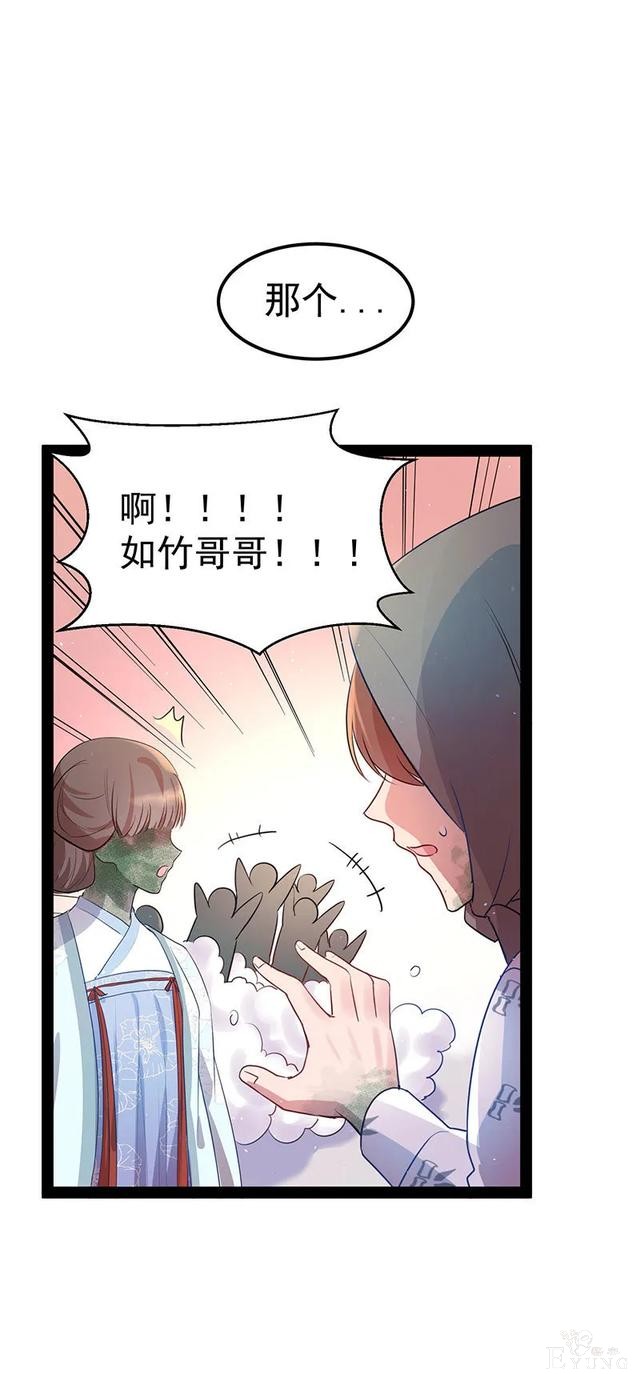 人性漫画《追星》体味最臭、长相最丑的人就能得到爱豆的拥抱-128.jpg
