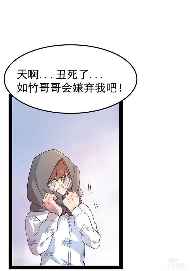 人性漫画《追星》体味最臭、长相最丑的人就能得到爱豆的拥抱-130.jpg