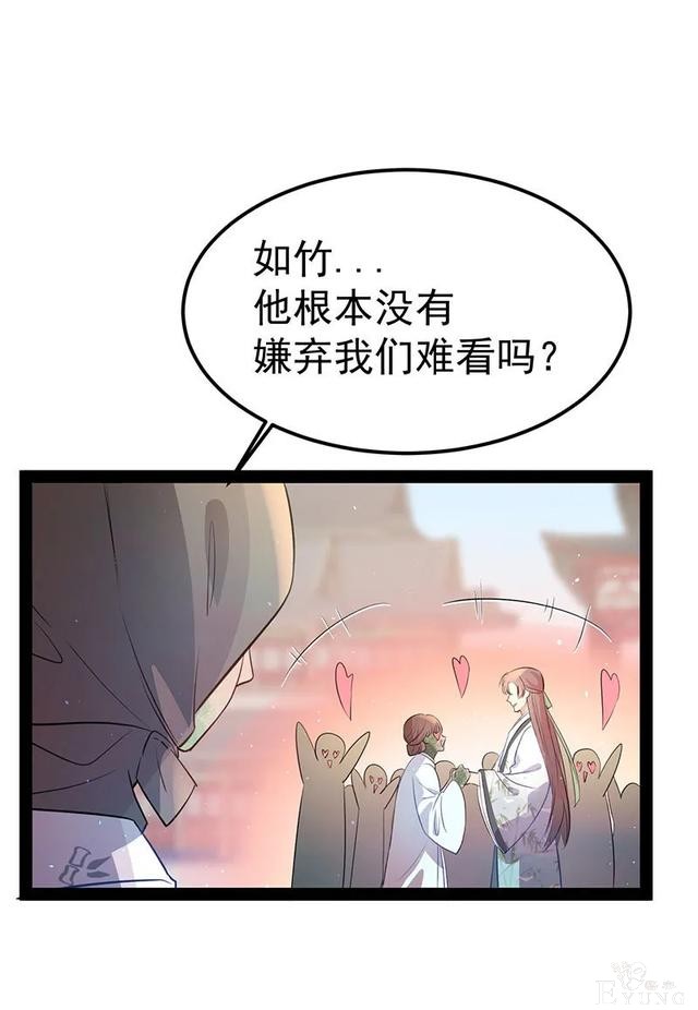 人性漫画《追星》体味最臭、长相最丑的人就能得到爱豆的拥抱-132.jpg