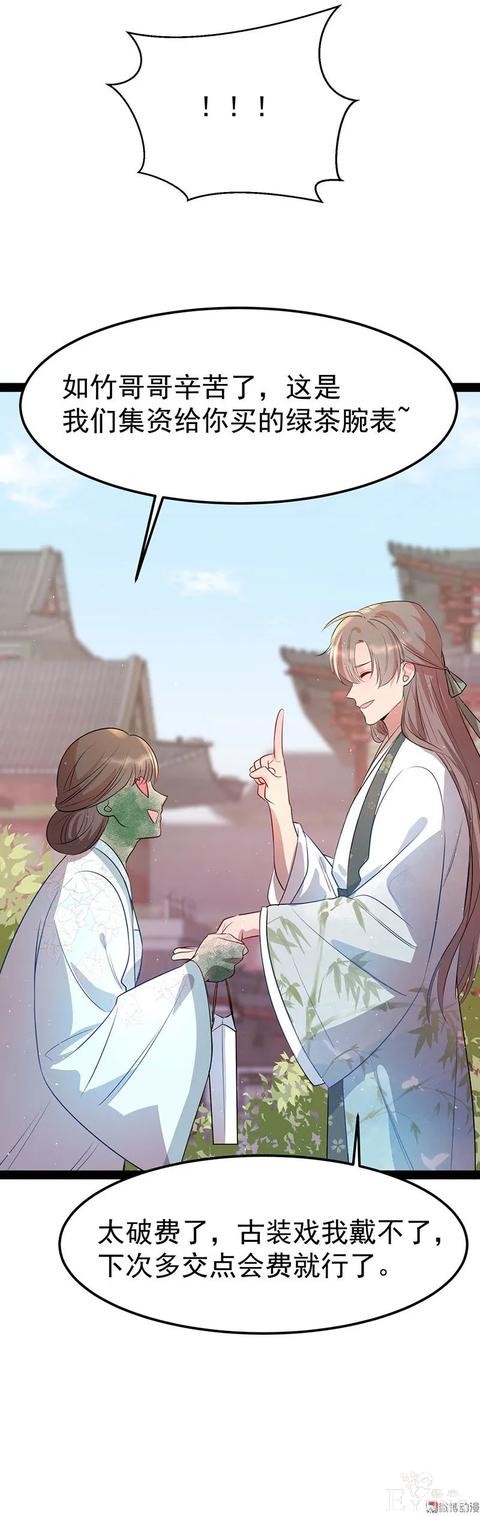 人性漫画《追星》体味最臭、长相最丑的人就能得到爱豆的拥抱-131.jpg