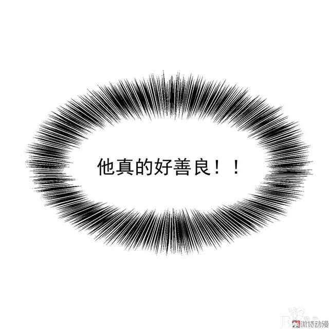 人性漫画《追星》体味最臭、长相最丑的人就能得到爱豆的拥抱-135.jpg