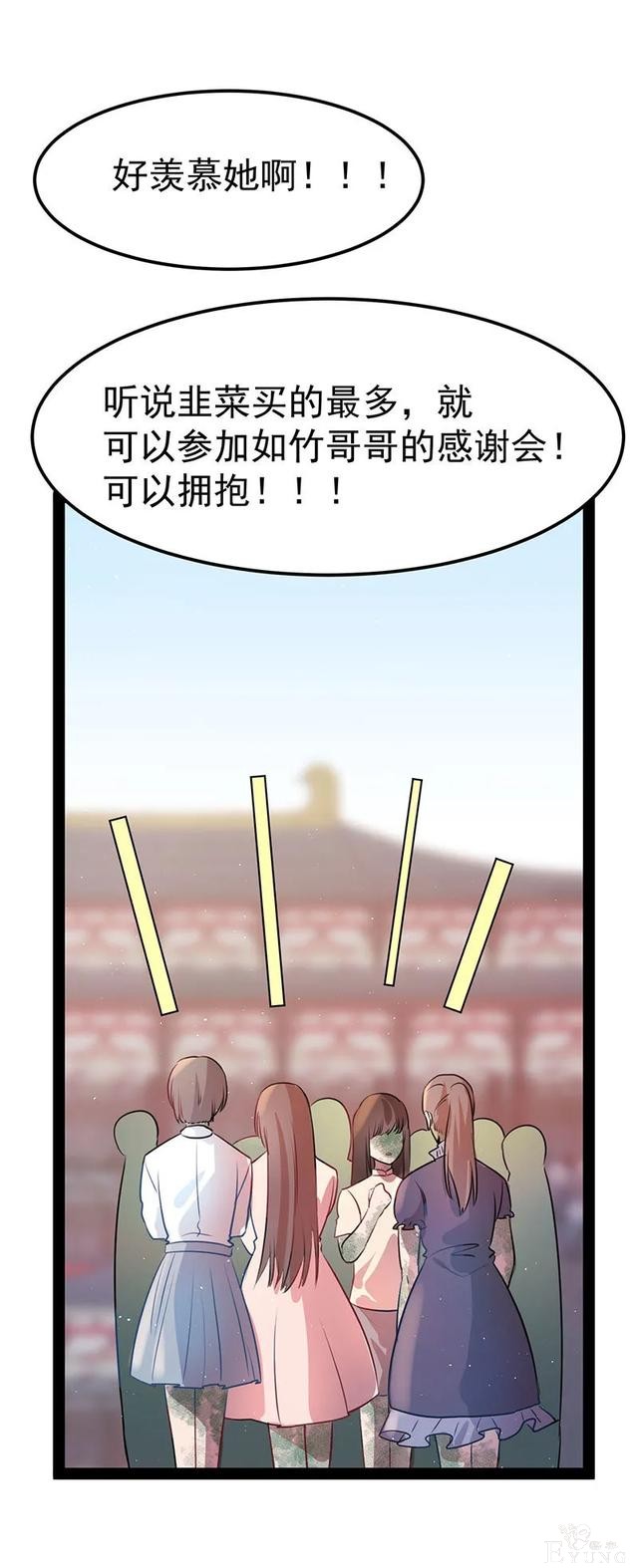 人性漫画《追星》体味最臭、长相最丑的人就能得到爱豆的拥抱-136.jpg