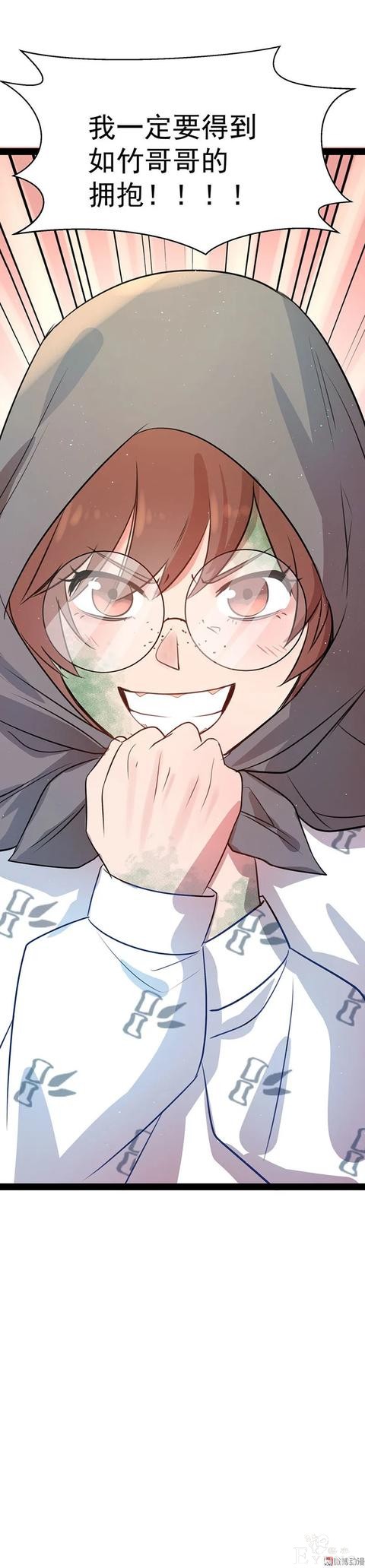 人性漫画《追星》体味最臭、长相最丑的人就能得到爱豆的拥抱-138.jpg