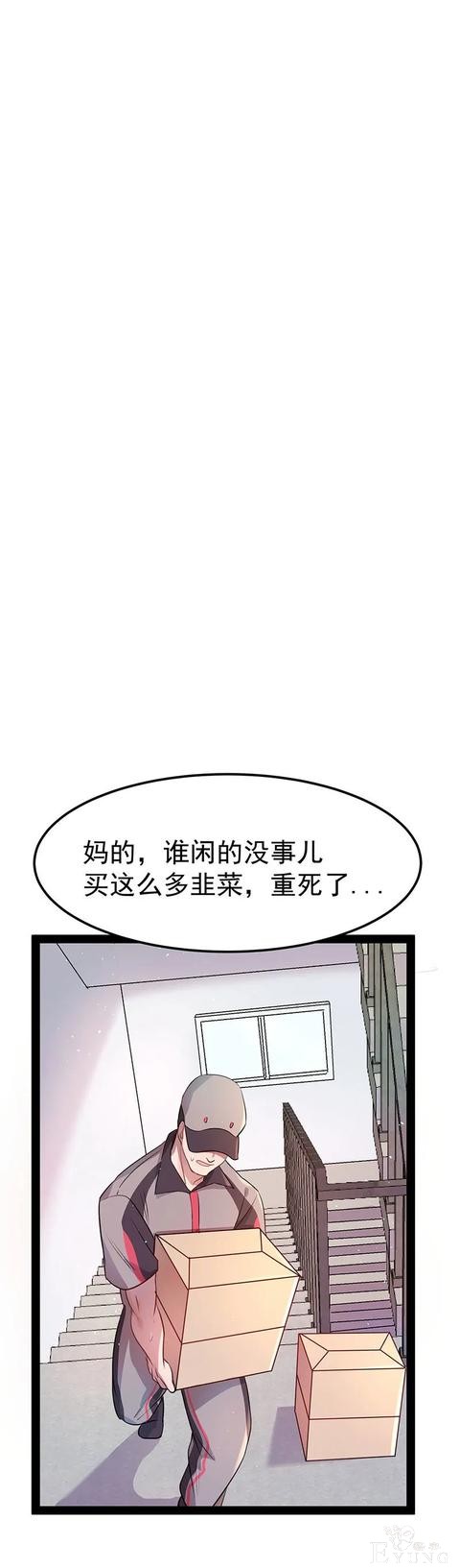 人性漫画《追星》体味最臭、长相最丑的人就能得到爱豆的拥抱-139.jpg