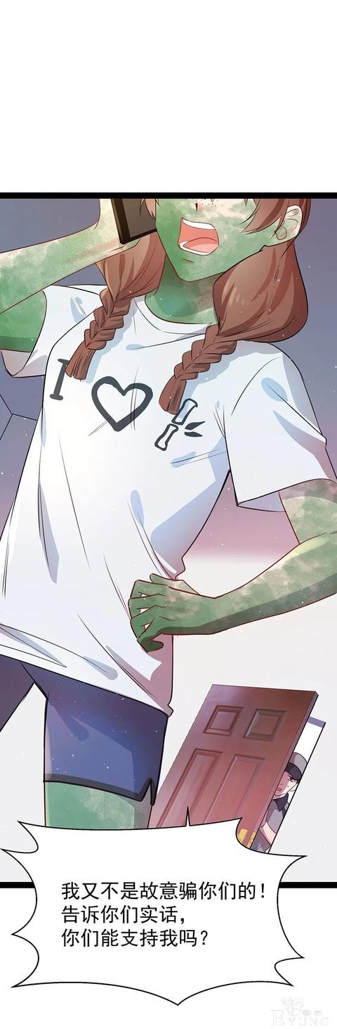 人性漫画《追星》体味最臭、长相最丑的人就能得到爱豆的拥抱-142.jpg