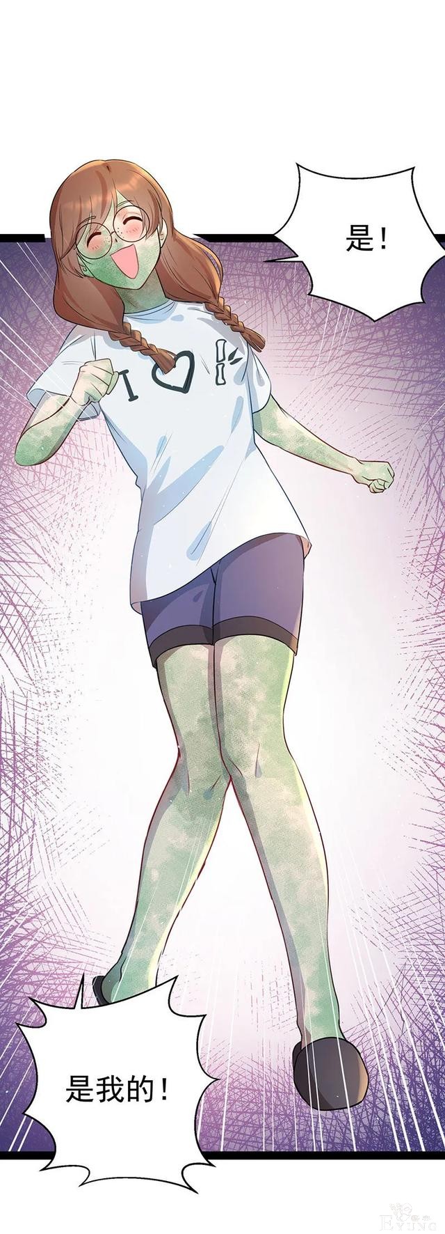 人性漫画《追星》体味最臭、长相最丑的人就能得到爱豆的拥抱-144.jpg