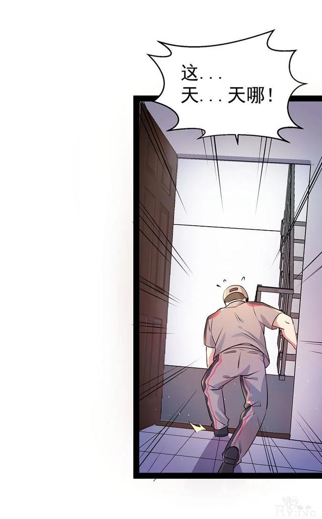 人性漫画《追星》体味最臭、长相最丑的人就能得到爱豆的拥抱-145.jpg