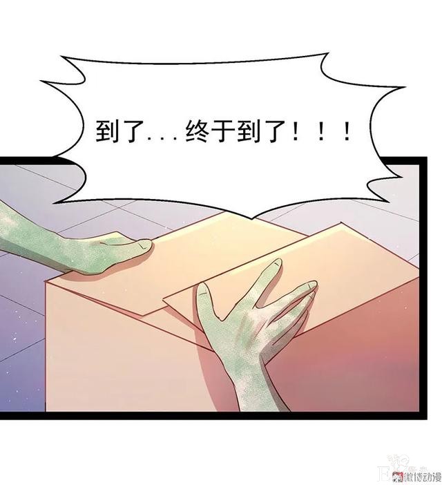 人性漫画《追星》体味最臭、长相最丑的人就能得到爱豆的拥抱-146.jpg