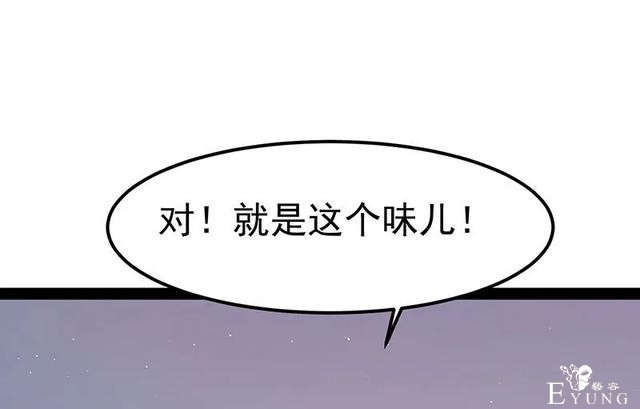 人性漫画《追星》体味最臭、长相最丑的人就能得到爱豆的拥抱-147.jpg