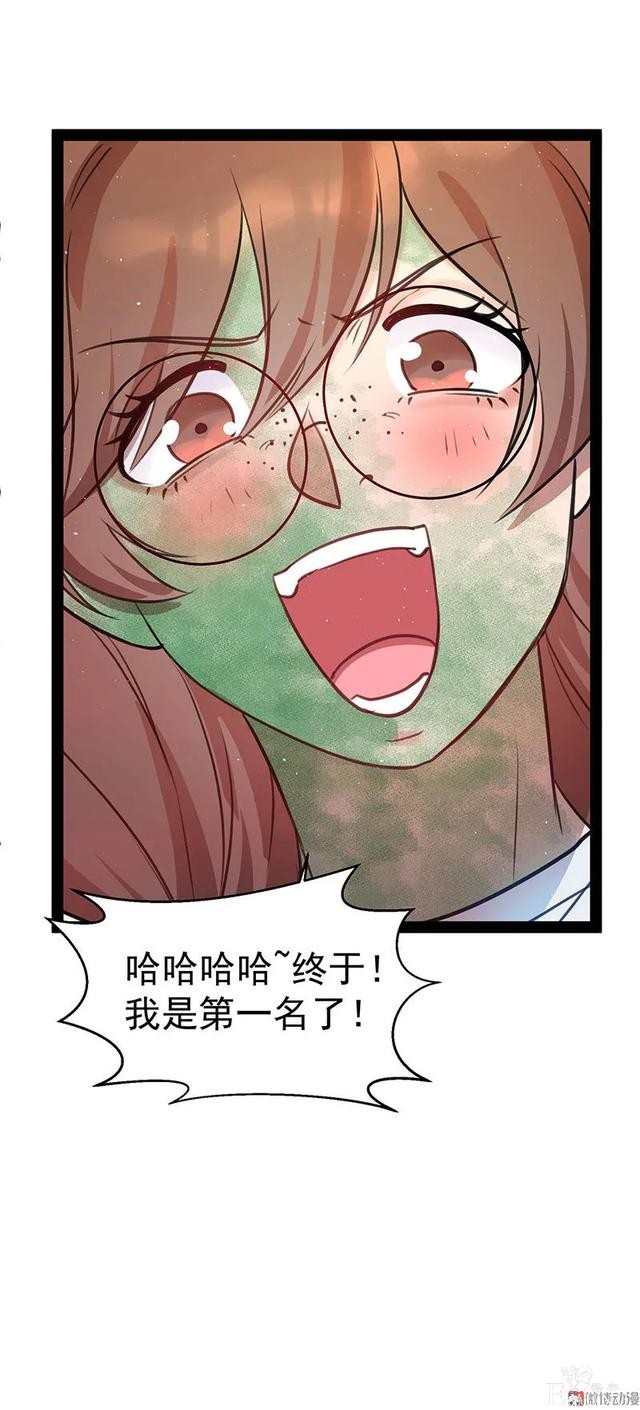 人性漫画《追星》体味最臭、长相最丑的人就能得到爱豆的拥抱-149.jpg