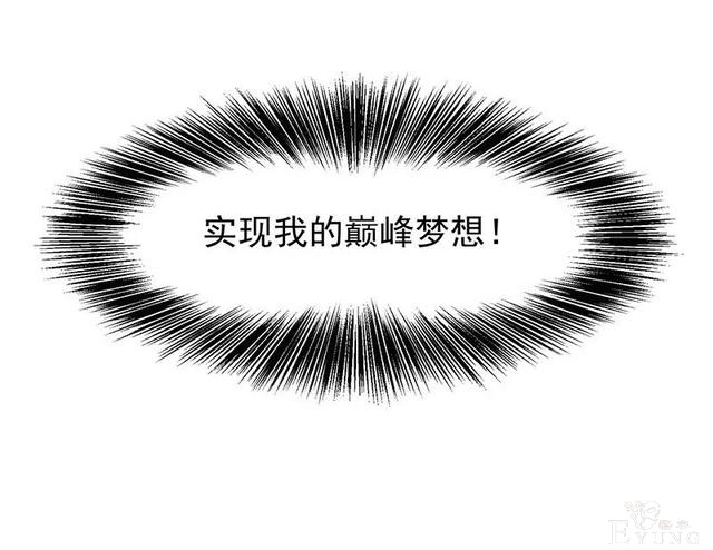 人性漫画《追星》体味最臭、长相最丑的人就能得到爱豆的拥抱-156.jpg