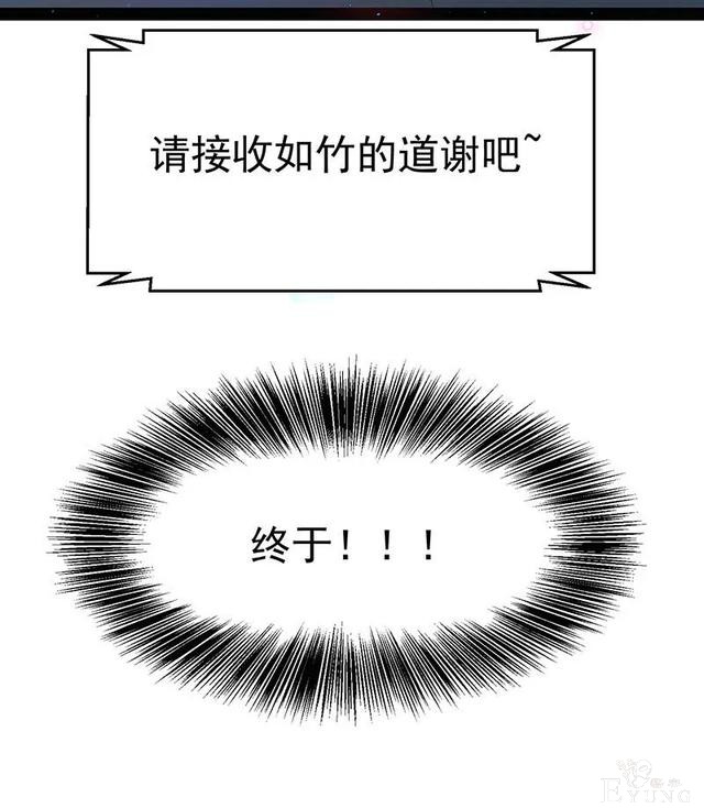 人性漫画《追星》体味最臭、长相最丑的人就能得到爱豆的拥抱-158.jpg