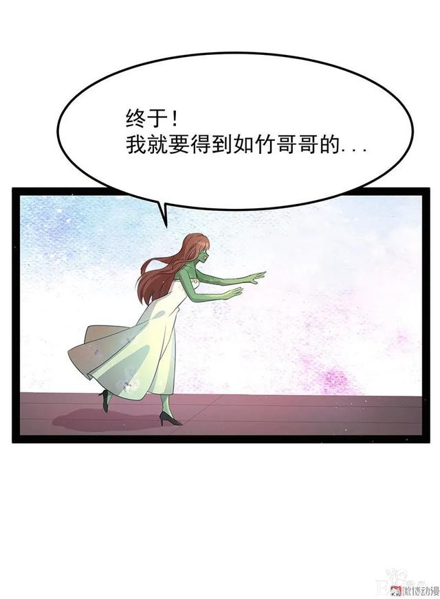 人性漫画《追星》体味最臭、长相最丑的人就能得到爱豆的拥抱-159.jpg