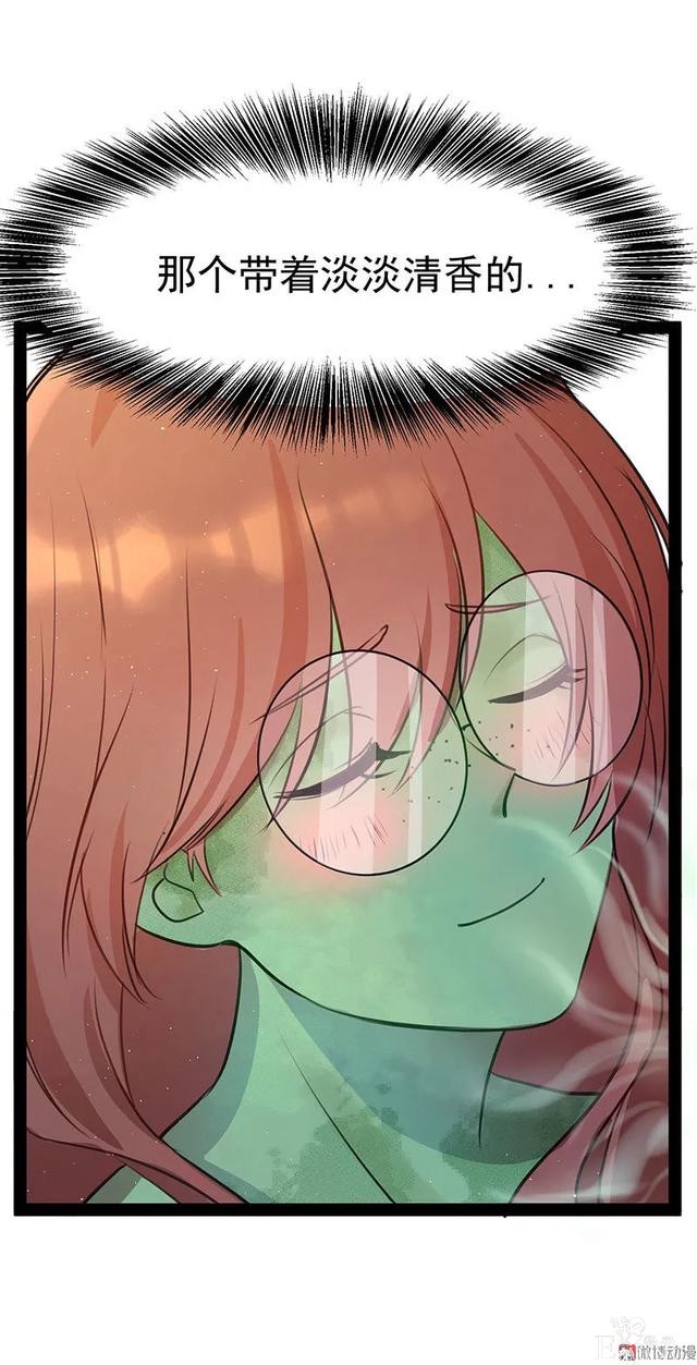 人性漫画《追星》体味最臭、长相最丑的人就能得到爱豆的拥抱-162.jpg
