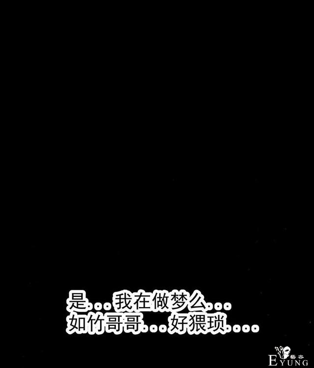 人性漫画《追星》体味最臭、长相最丑的人就能得到爱豆的拥抱-167.jpg