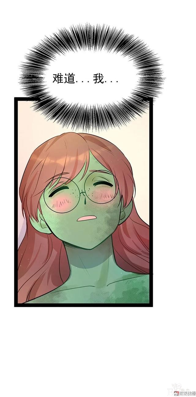 人性漫画《追星》体味最臭、长相最丑的人就能得到爱豆的拥抱-172.jpg