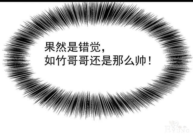 人性漫画《追星》体味最臭、长相最丑的人就能得到爱豆的拥抱-170.jpg