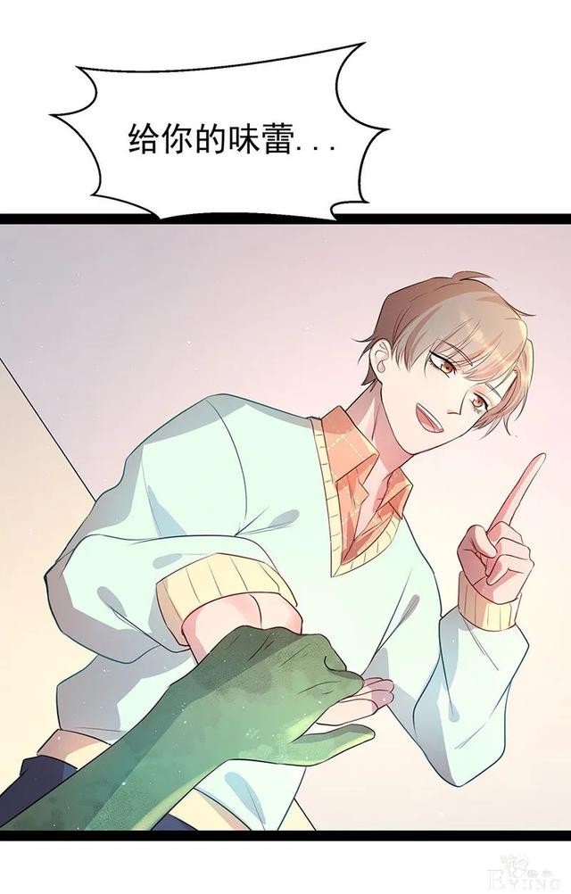 人性漫画《追星》体味最臭、长相最丑的人就能得到爱豆的拥抱-171.jpg