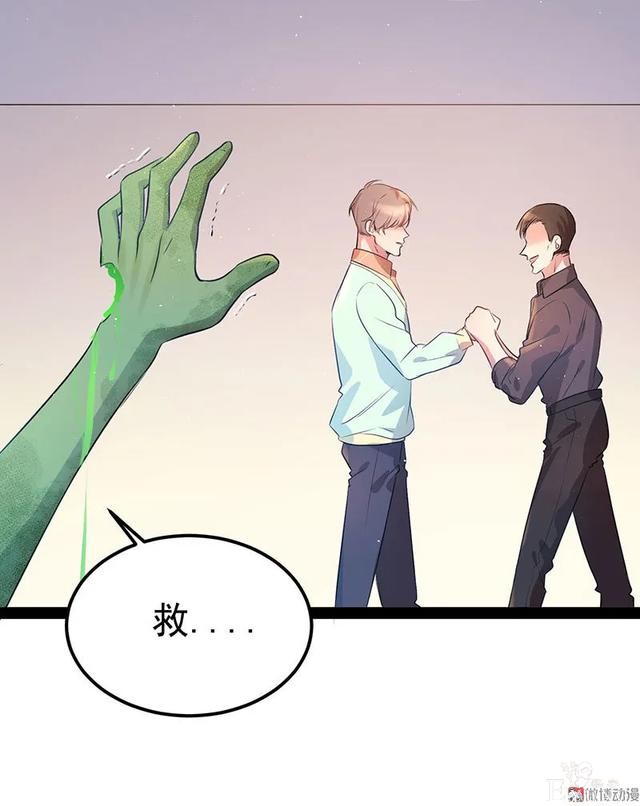 人性漫画《追星》体味最臭、长相最丑的人就能得到爱豆的拥抱-180.jpg