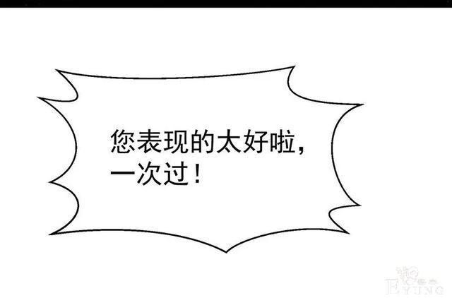 人性漫画《追星》体味最臭、长相最丑的人就能得到爱豆的拥抱-182.jpg