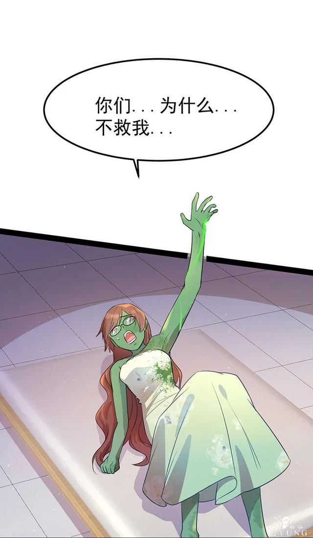 人性漫画《追星》体味最臭、长相最丑的人就能得到爱豆的拥抱-181.jpg