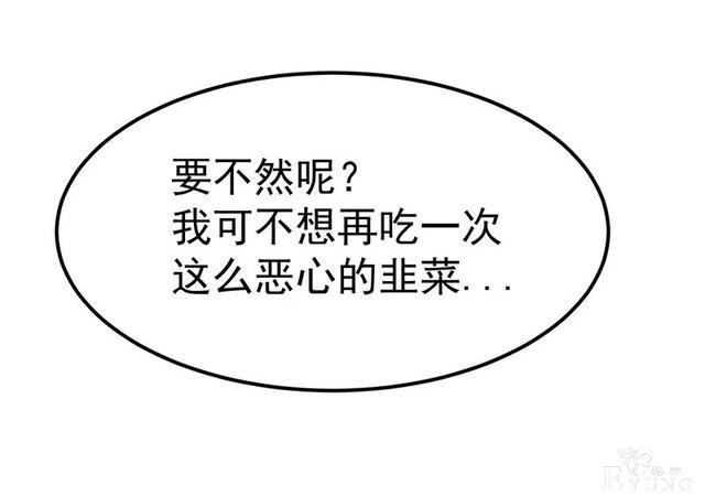人性漫画《追星》体味最臭、长相最丑的人就能得到爱豆的拥抱-183.jpg