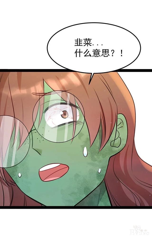 人性漫画《追星》体味最臭、长相最丑的人就能得到爱豆的拥抱-184.jpg