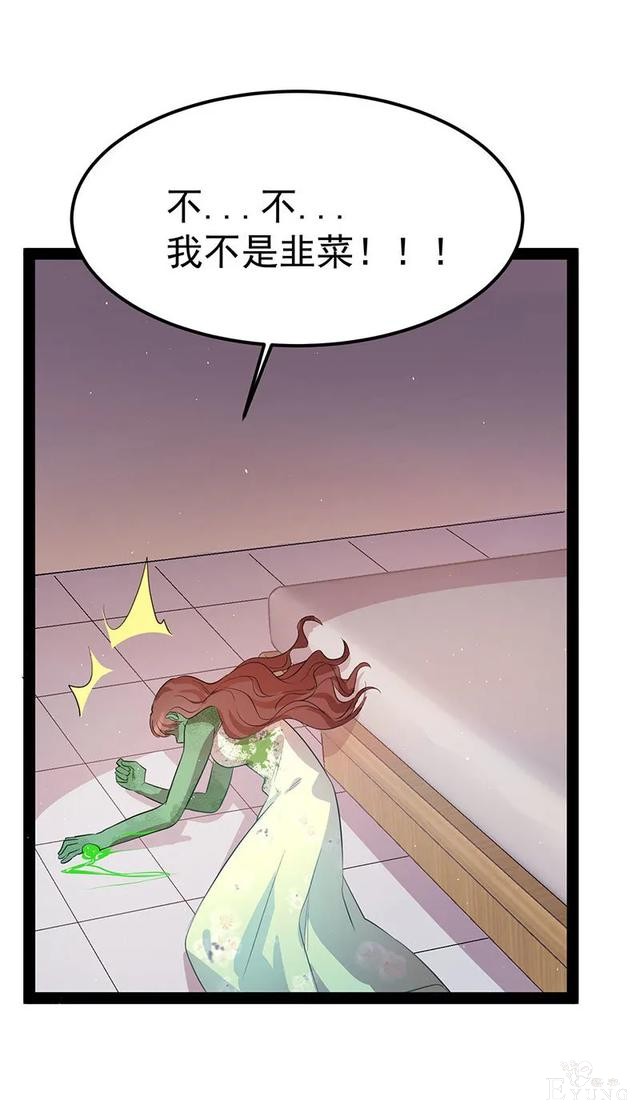 人性漫画《追星》体味最臭、长相最丑的人就能得到爱豆的拥抱-189.jpg