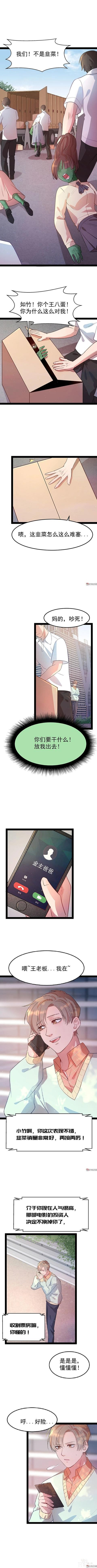 人性漫画《追星》体味最臭、长相最丑的人就能得到爱豆的拥抱-191.jpg